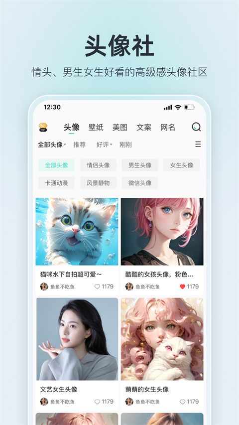 我要头像app手机赚钱软件截图1