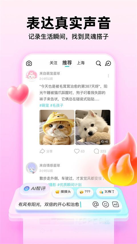 Soul聊天软件最新版手机赚钱软件截图4