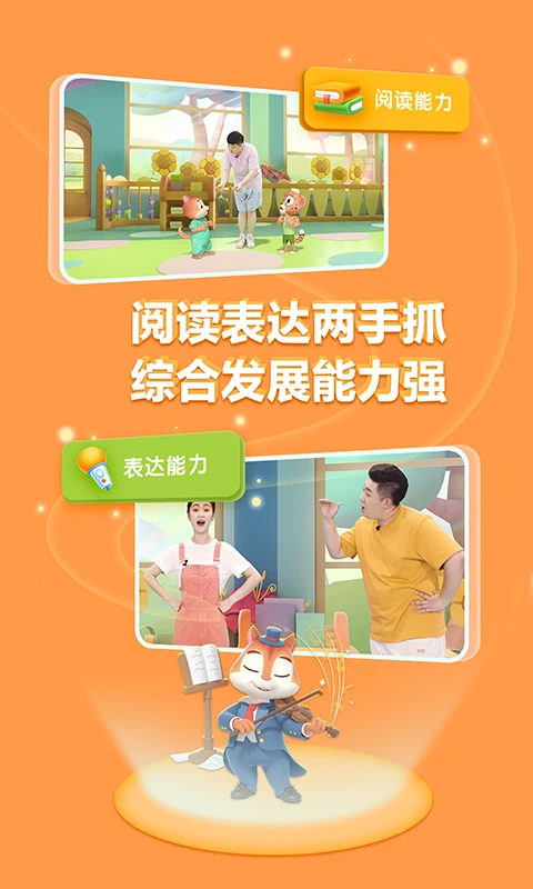 洪恩国学App手机赚钱软件截图1