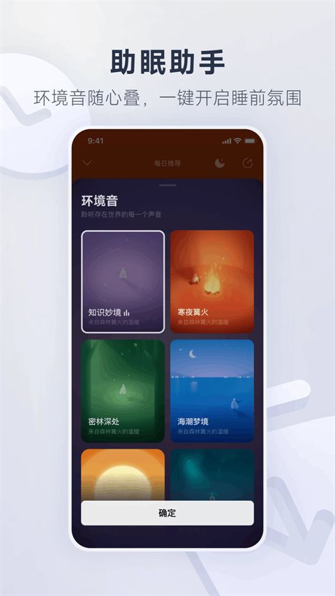 网易云音乐App官方正版手机赚钱软件截图5