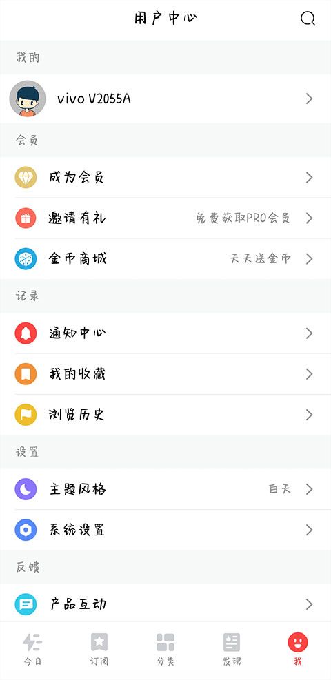 今日热榜app手机赚钱软件截图2