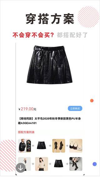 穿搭有范app最新版手机赚钱软件截图4