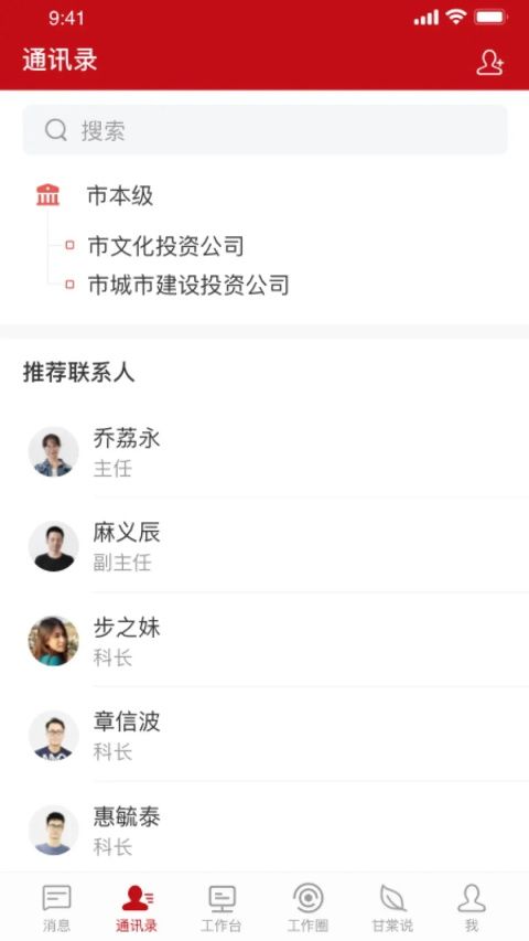 甘棠政务App手机赚钱软件截图4