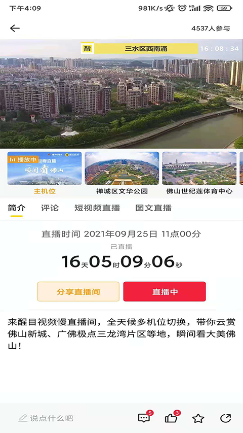 醒目视频app手机赚钱软件截图5