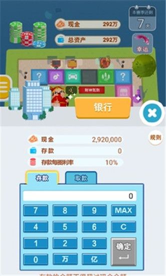 明日巨富官方版手机赚钱软件截图1