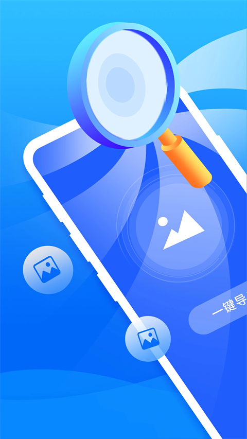 开心手机数据大师手机赚钱软件截图1