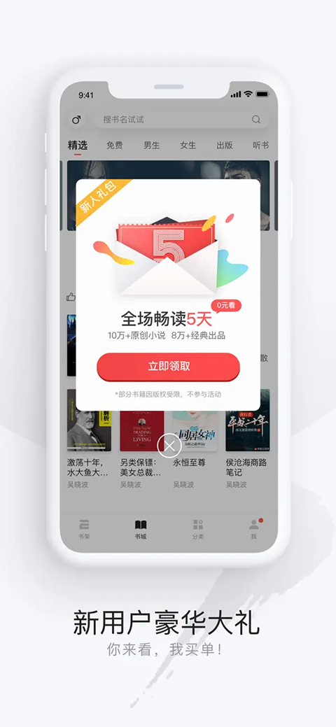 网易云阅读app手机赚钱软件截图4