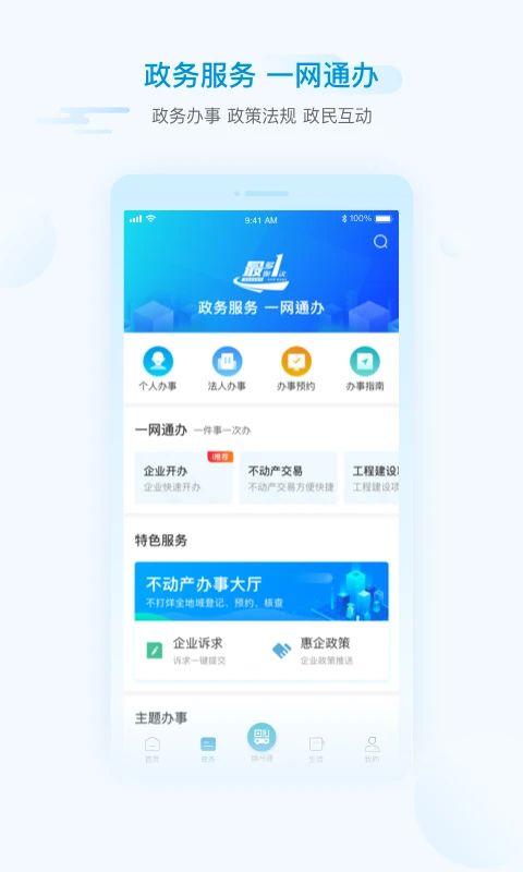 i绵阳app手机赚钱软件截图4