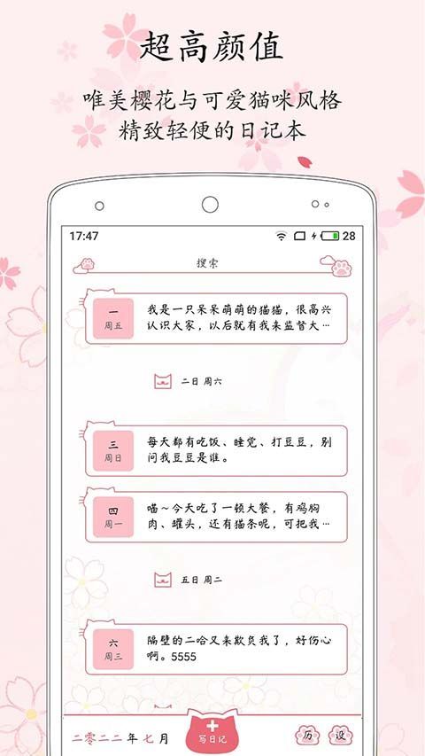 粉萌日记app手机赚钱软件截图1