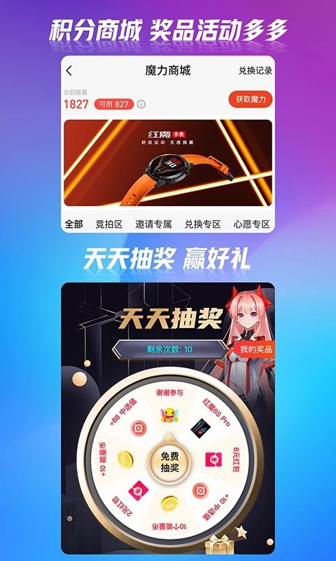 红魔社区app手机赚钱软件截图3