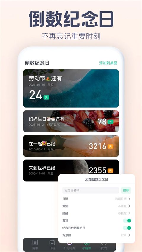 小智日历App手机赚钱软件截图3