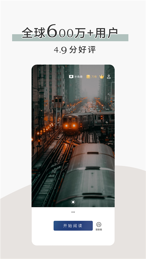 简讯app手机赚钱软件截图1