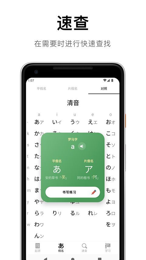 50音起源苹果版手机赚钱软件截图4