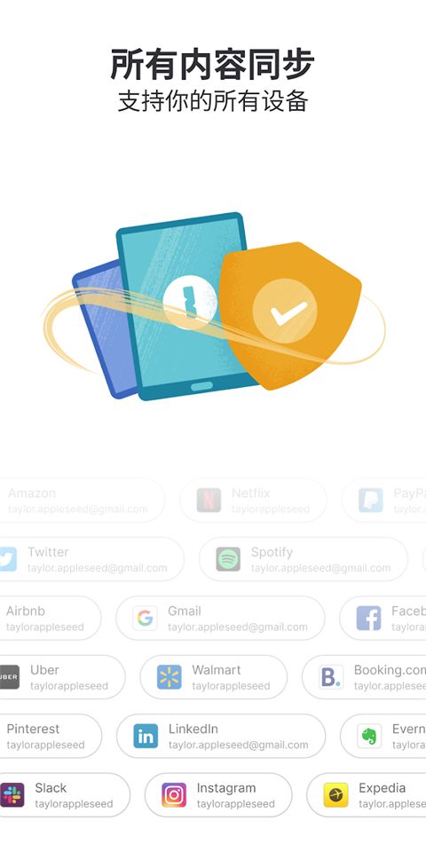 1password手机版手机赚钱软件截图3