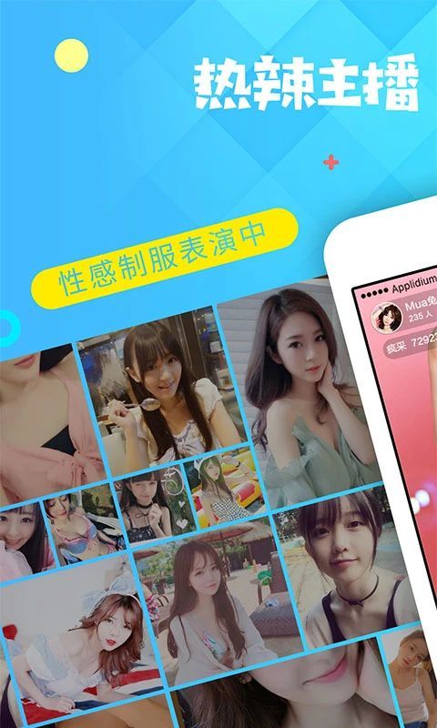 幻梦直播手机赚钱软件截图1