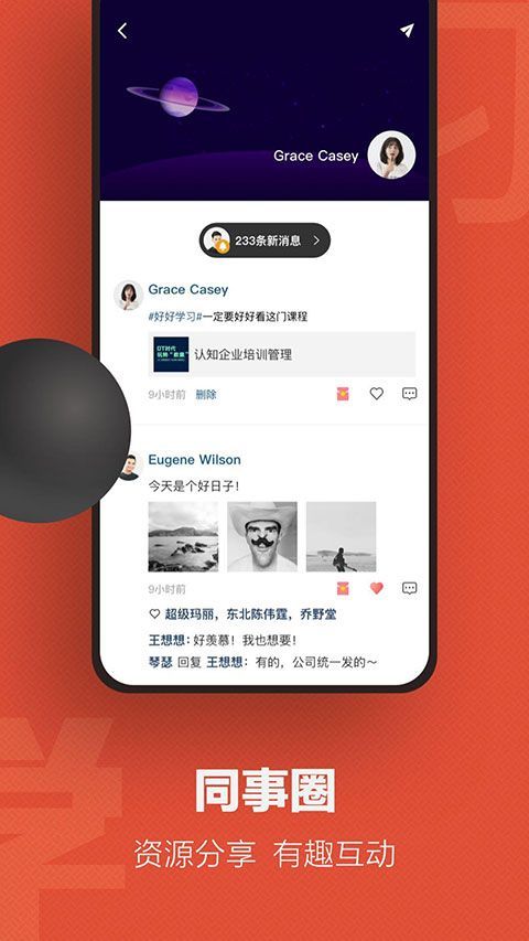 云端学习App官方版手机赚钱软件截图5
