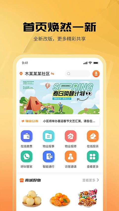 享惠家app手机赚钱软件截图1
