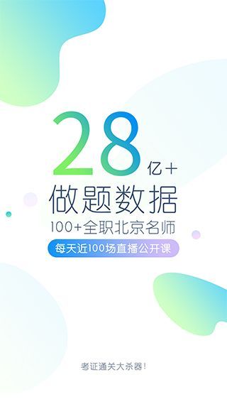 大学万题库App手机赚钱软件截图1