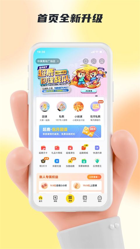 超鹿运动app手机赚钱软件截图1