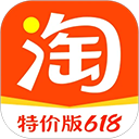 淘宝特价版app手机赚钱软件