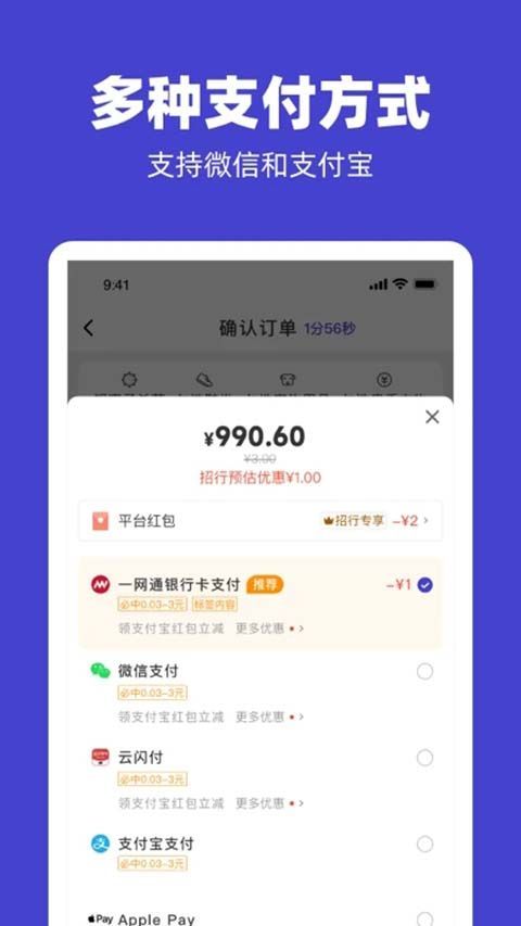 U净App手机赚钱软件截图3