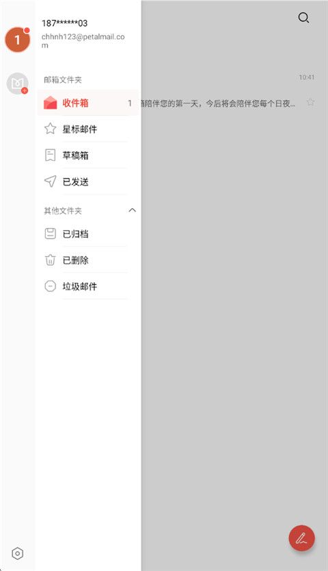 花瓣邮箱app官方版手机赚钱软件截图4