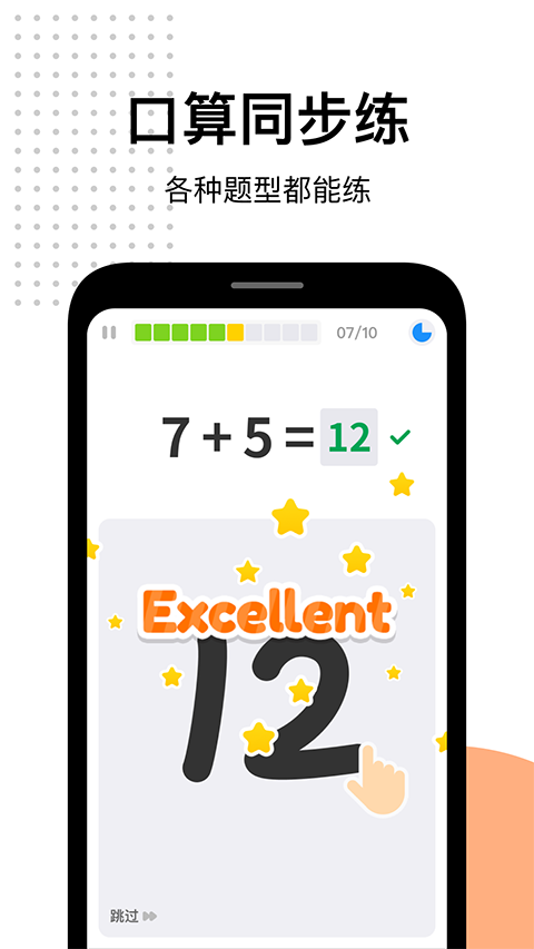 爱作业app手机赚钱软件截图4