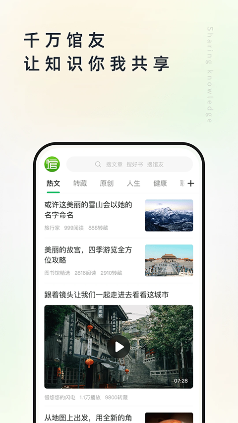 个人图书馆app手机赚钱软件截图2