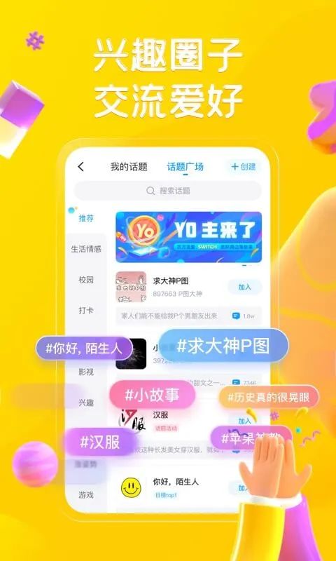 最右app手机赚钱软件截图3