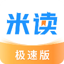 米读小说极速版app手机赚钱软件