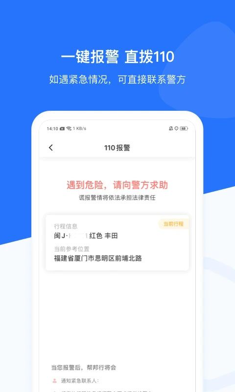 帮邦行app手机赚钱软件截图2