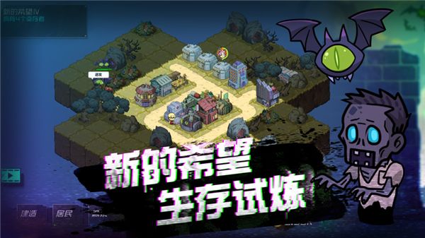 幸存者小镇官方正版手机赚钱软件截图2