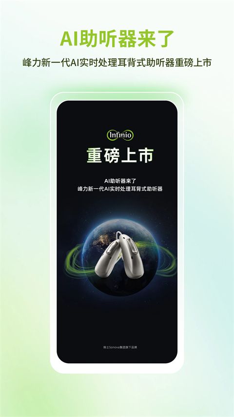 听博士官方版手机赚钱软件截图1