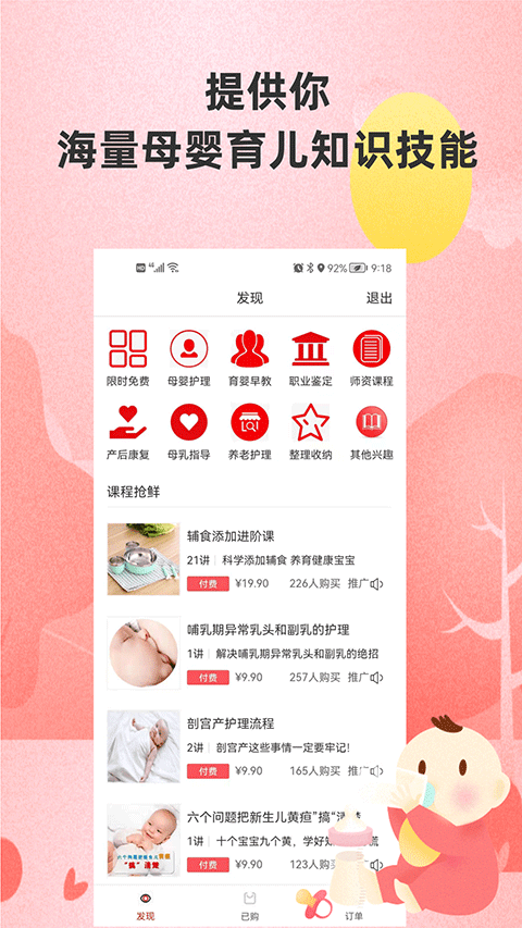 海螺姑娘app最新版手机赚钱软件截图4