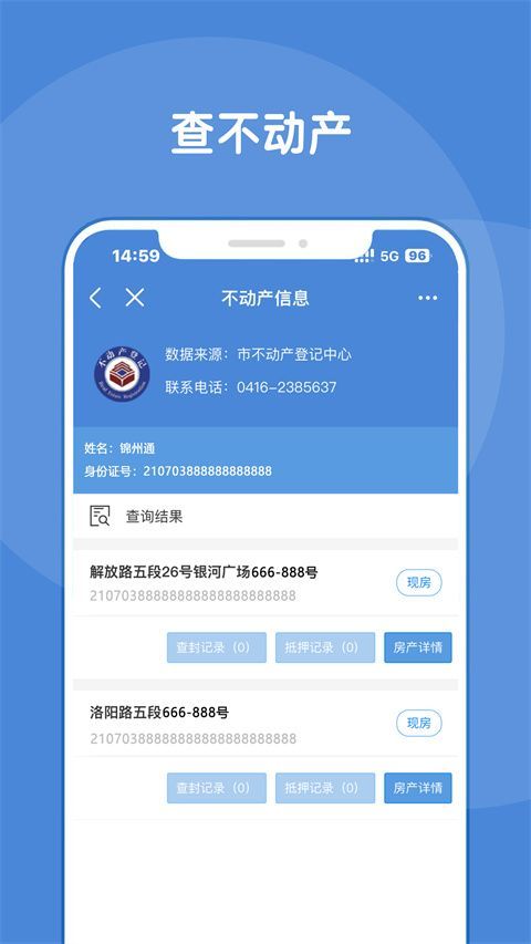 锦州通app手机赚钱软件截图2