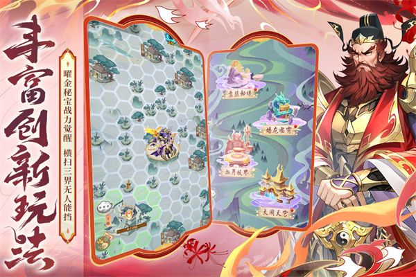少年西游记测试服官方版手机赚钱软件截图1