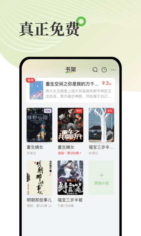 甜瓜小说App手机赚钱软件截图4