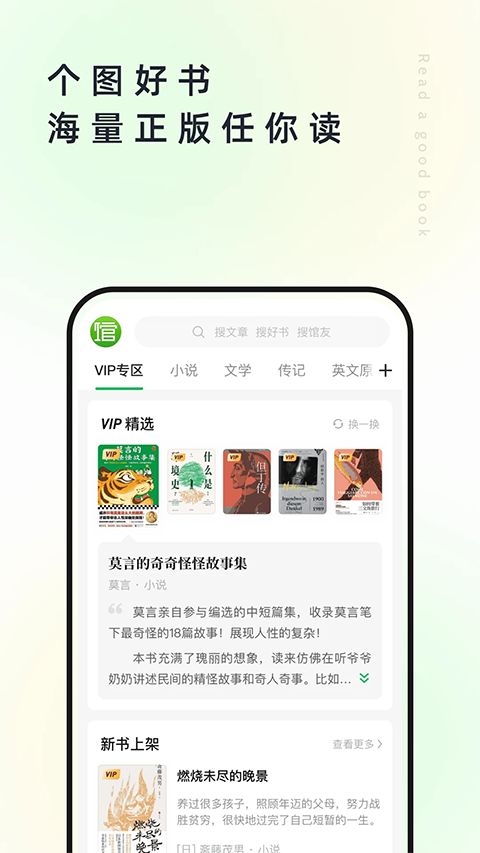 个人图书馆app手机赚钱软件截图1