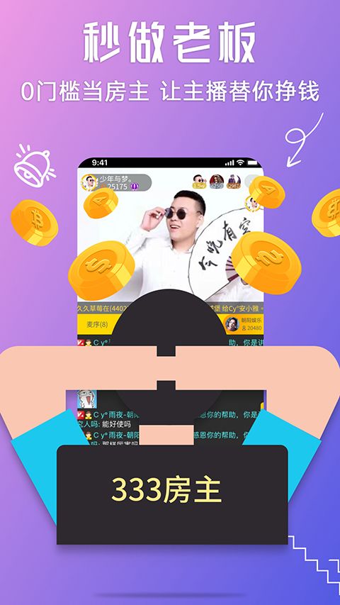 聊聊app手机赚钱软件截图4