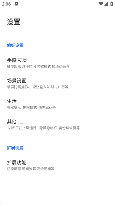 边缘任务Speed手机赚钱软件截图2