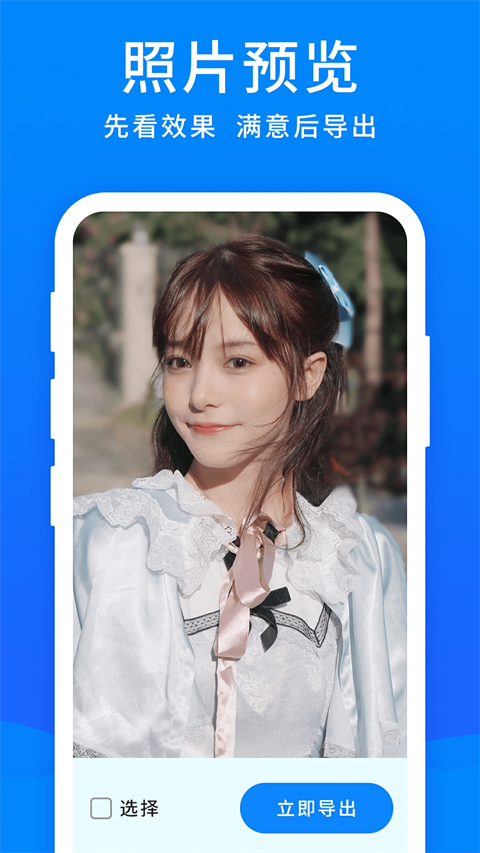开心手机数据大师手机赚钱软件截图4