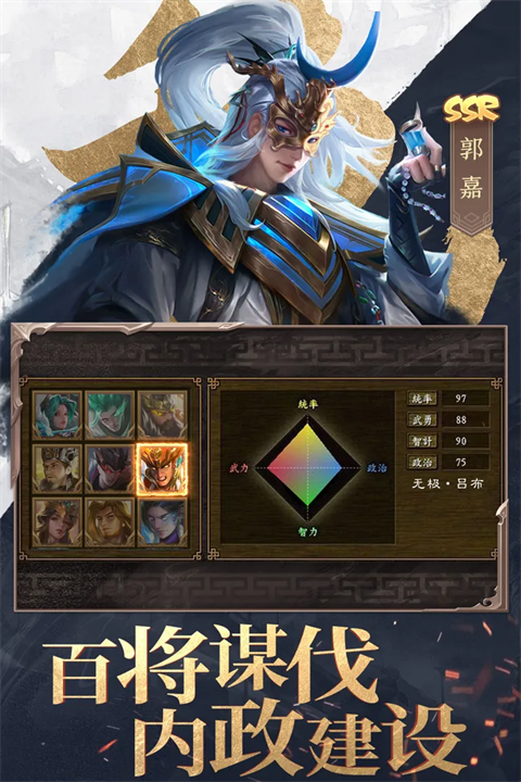 三国战争九游版手机赚钱软件截图1