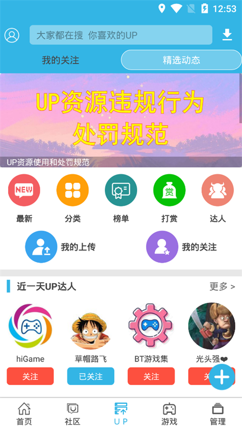 软天空App官方正版手机赚钱软件截图2