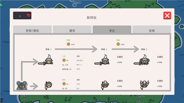 征服领主2官方正版手机赚钱软件截图3