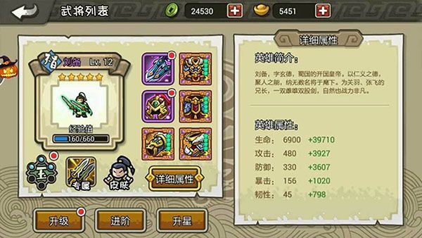 小小三国无双最新版本手机赚钱软件截图2