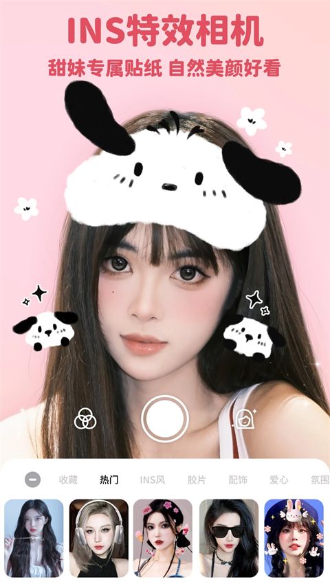 美啦相机免费版手机赚钱软件截图2