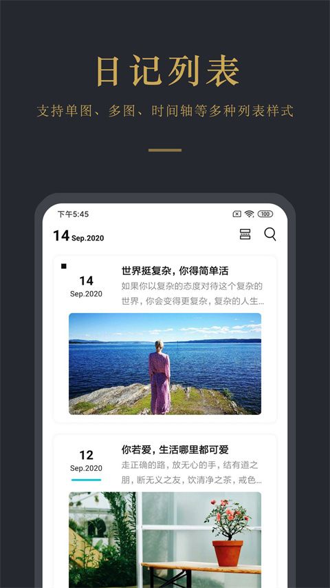 日记云笔记app手机赚钱软件截图4