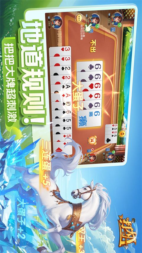 同城游打大A官方正版手机赚钱软件截图4