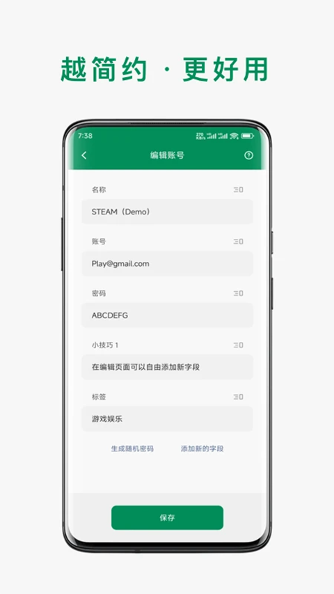 账号本子app手机赚钱软件截图2