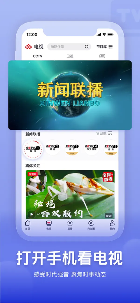 央视频苹果版手机赚钱软件截图3